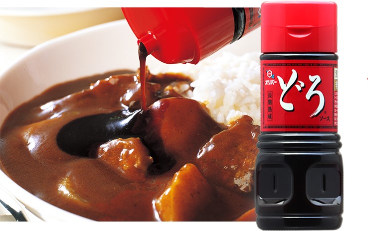 どろソースはカレーの隠し味に!ウスターソースとの違いとは?
