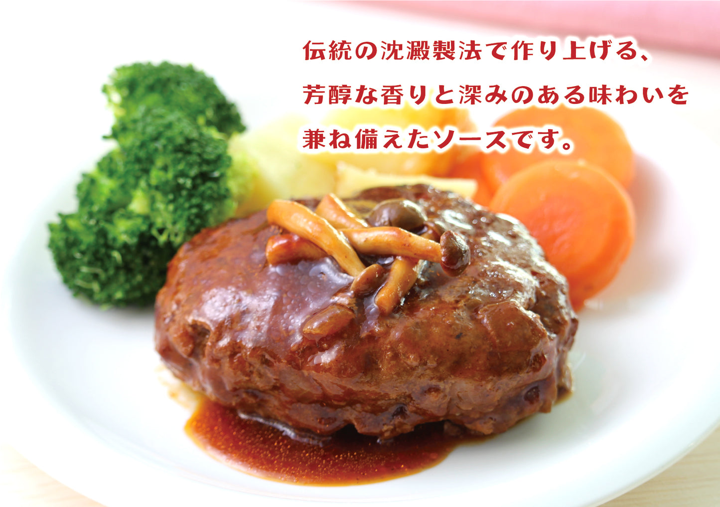 特級ウスターソース 360g