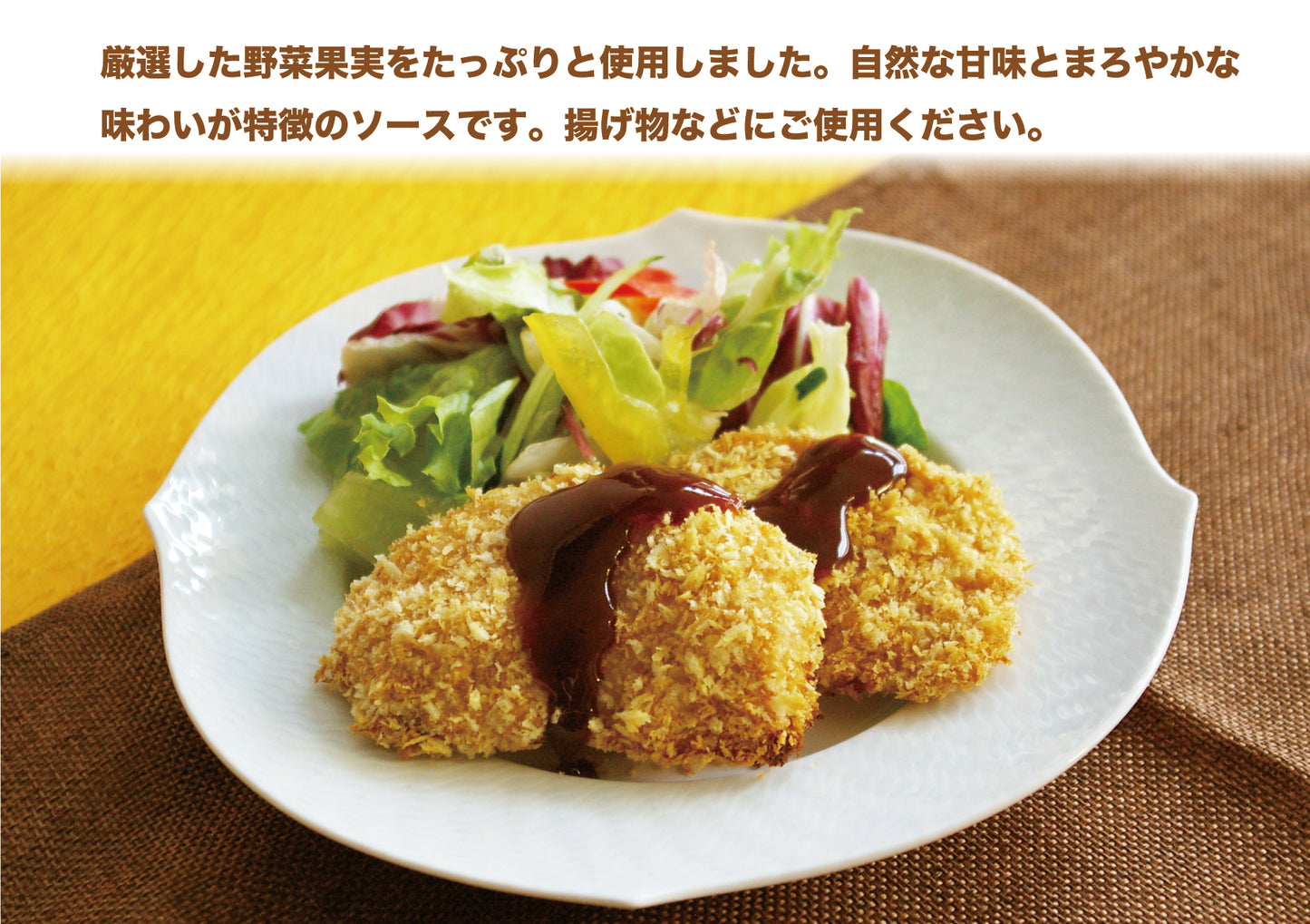 特級中濃ソース 580g