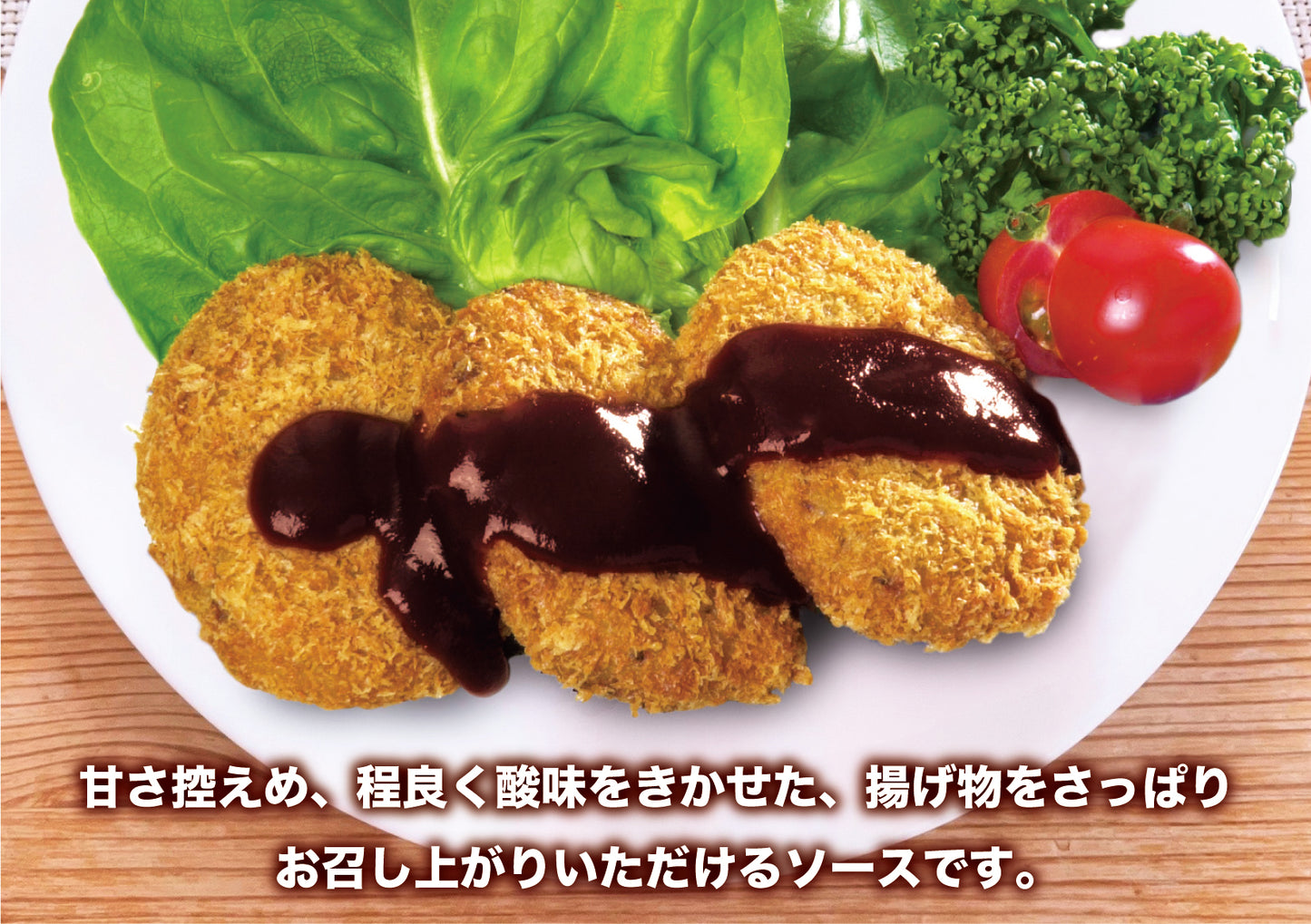 レストランとんかつソース 業務用2.1kg×6本(1cs)