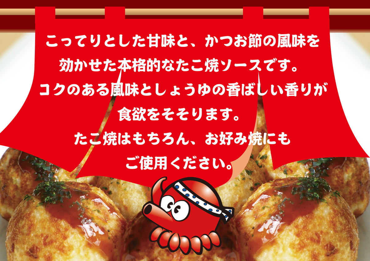 たこ焼ソース 業務用2.1kg×6本(1cs) – オリバーソース公式オンライン 