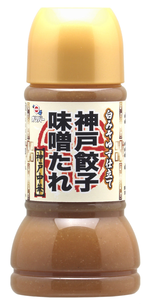 神戸餃子味噌たれ白みそゆず仕立て 230ml