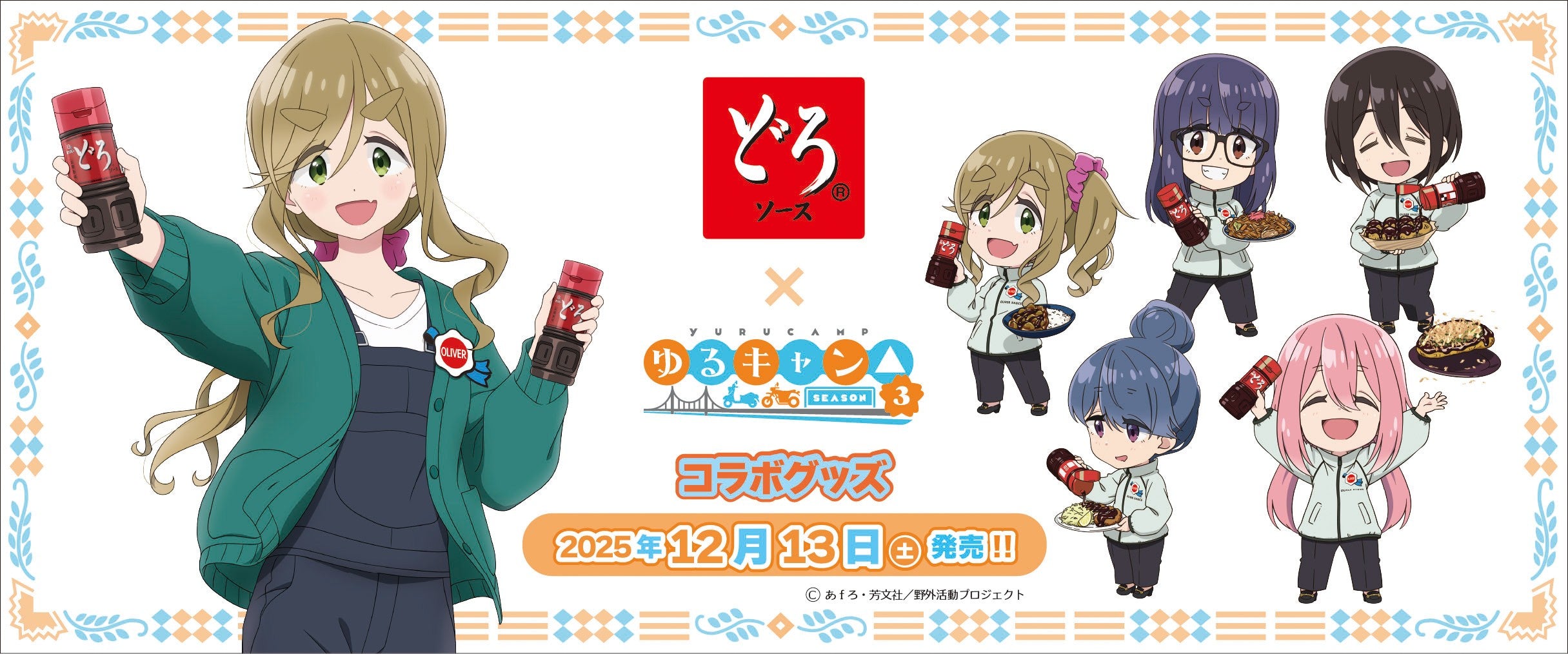 オリバーソース公式オンラインショップ